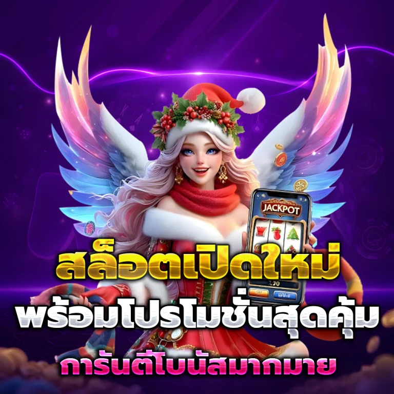 ทางเข้า fast789